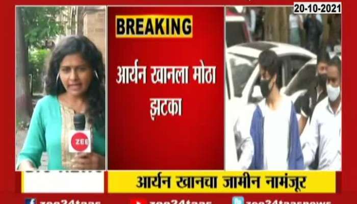 Mumbai Session Court Rejects Aryan Khan Bail Application In Rave Party Drugs Case