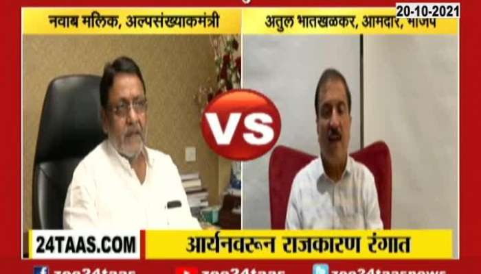 Mumbai NCP Leader Nawab Malik And BJP Leader Atul Bhatalkar On Aryan Khan Bail