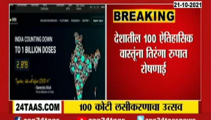 WHO Congratulates India On 100 Crore Covid Vaccine Doses