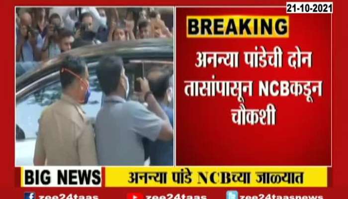 Mumbai Aryan Khan Drugs Issue NCB Inquiry Of Actress Ananya Pandey From Last 2 Hours