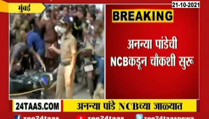 Mumbai Aryan Khan Drugs Issue NCB Inquiry Of Actress Ananya Pandey
