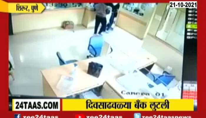 Pune, Shirur Bank Of Maharashtra Robbery In Pune District Update At 06 Pm