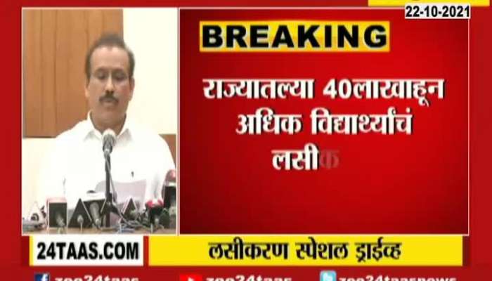 Maharashtra Health Minister Rajesh Tope On College Students Vaccination
