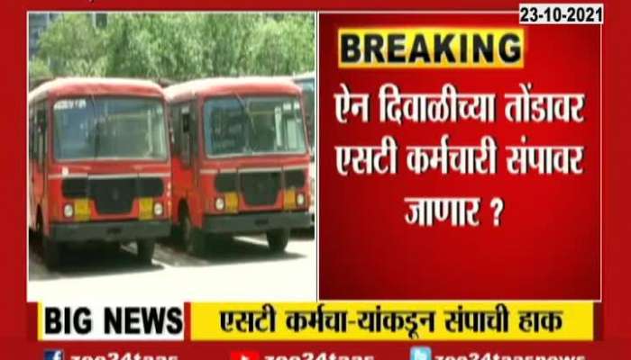  Maharastra State Transport Employees To Go On Strike 23 October 2021