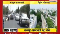 'आता नागपूर-अमरावती प्रवास अगदी सव्वातासात शक्य'- गडकरी