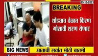 ड्रग्स प्रकरसंदर्भात किरण गोसावी यांची झी 24 तासला Exclusive माहिती, पाहा अपडेट्स