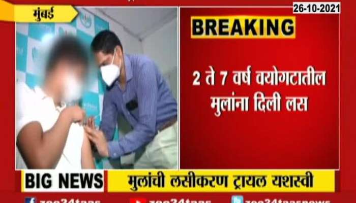 Mumbai Nair Hospital Successful Trial Of Vaccine On Seven Years Age Group