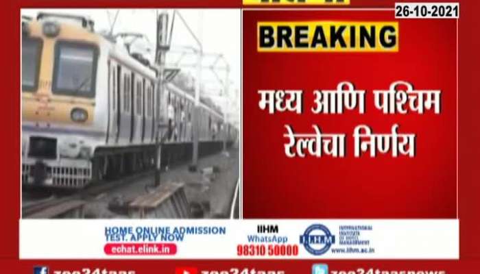 Central And Western Railway To Increase Train Rides