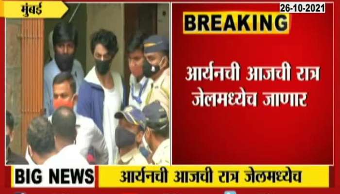 Mumbai Aryan Khan Drugs Case, he did not get bail today 
