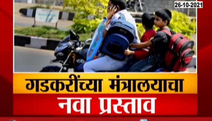 Nagpur Speed Limit For Motorcycle With Kids Pillion To Be 40 Km