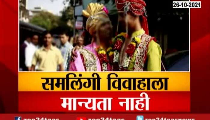 Delhi High Court To Hear Petition On Same Sex Marriage Update