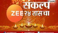 Video | मुंबई- पुणे- नाशिक सुपरफास्ट | 27 ऑक्टोबर 2021 