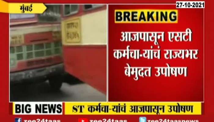 Mumbai ST Bus Employee Reaction On Going To Strike Around Maharashtra