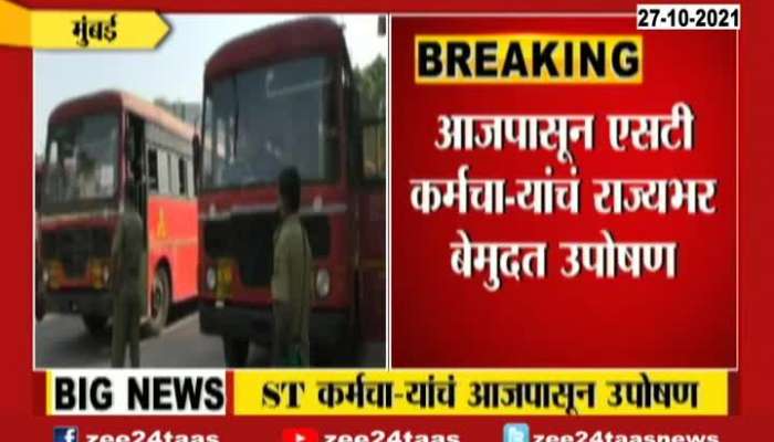 ST Bus Employee Around Maharashtra To Go On Strike From Today