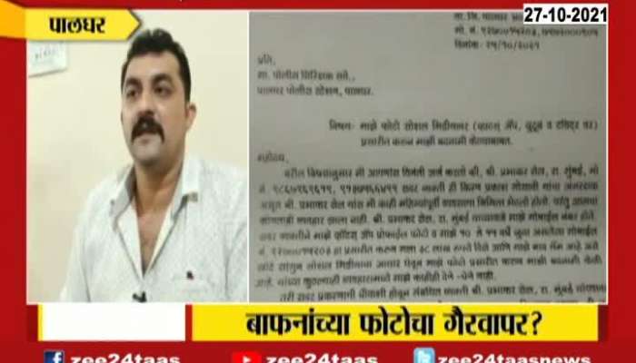 Palghar Business Man Hanif Bafna On Prabhakar Sail Allegations