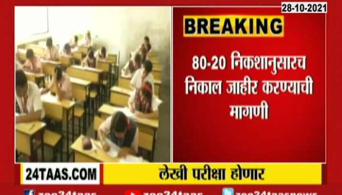 SSC and HSC exam Will be taken as normally