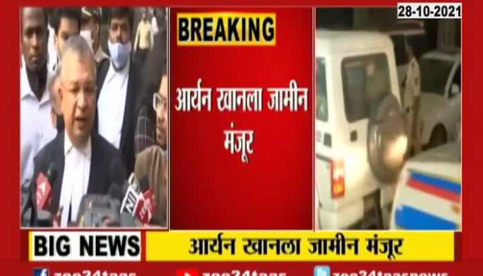 Mumbai Aryan Khan Second Advocate Reaction After Get Aryan Khan Bail