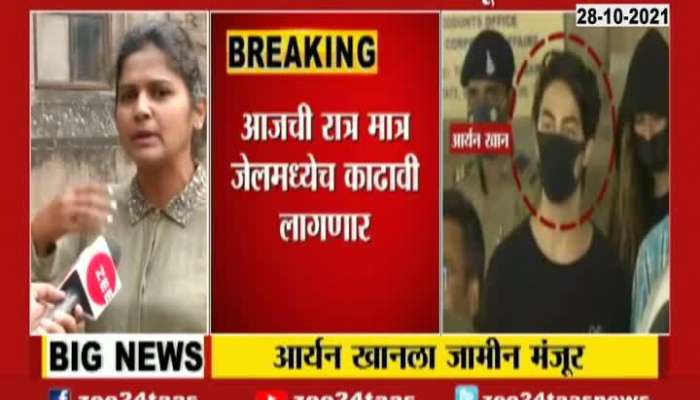 Mumbai Aryan Khan Get Bail What Happen In Court