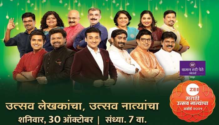 'झी मराठी अवॉर्ड्स २०२१' सोहळ्यात पडद्यामागच्या कलाकारांचा सन्मान  