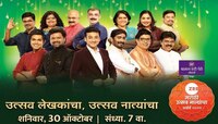 'झी मराठी अवॉर्ड्स २०२१' सोहळ्यात पडद्यामागच्या कलाकारांचा सन्मान  