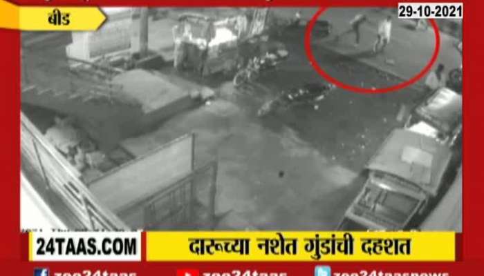 Beed CCTV footage Of Stone throwing at wine shop