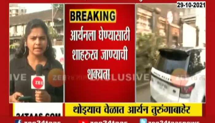 Mumbai Aryan Khan Granted Bail On Bond Of Rs One Lakh Update