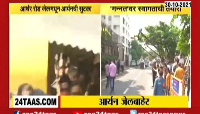 Mumbai Ground Report Mannat Decorated As Fans Gathered In Support Of Aryan Khan