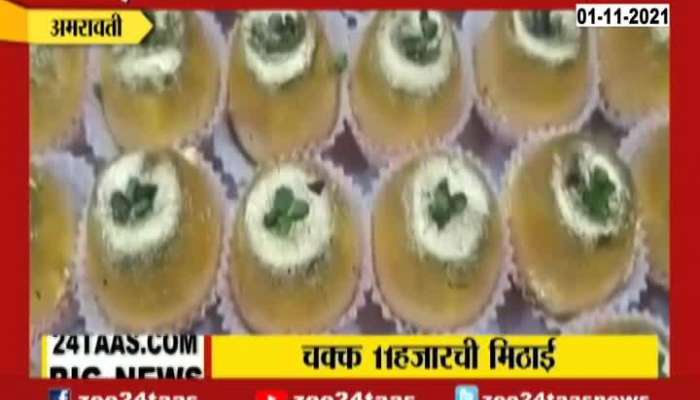 11 Thpusands Gold Kalash Sweets Made In Amravati