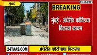 Video | अंधेरीत कोरोनाचा कहर; सर्वाधिक इमारती, मजले सील 