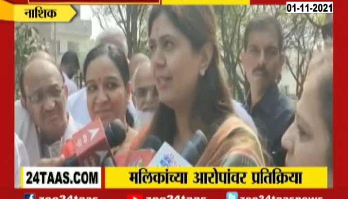 BJP Pankaja Munde On Nawab Malik Allegation On Devendra Fadnavis