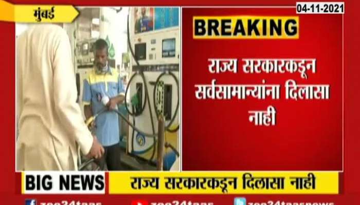 Mumbai NCP Leader Nawab Malik On Petrol,Diesel Price Down