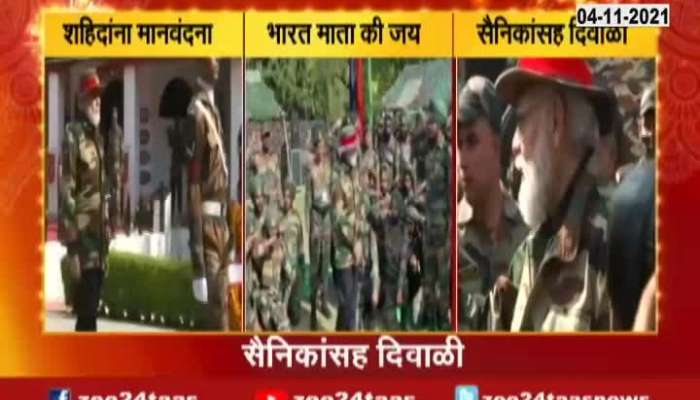 PM Narendra Modi Celebrtate Diwali With Indian Army