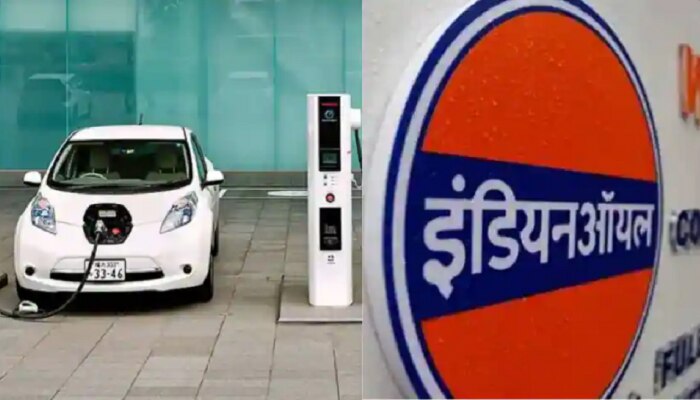 IOC तुमच्या शहरात आणत आहे Charging Station, येत्या 3 वर्षात 10 हजारापर्यंत लक्ष