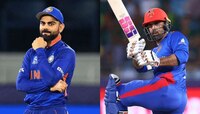 T20 WC 2021: NZ vs AFG सामना ठरणार गेम चेंजर! तरच भारताला सेमीफायनलमध्ये प्रवेश