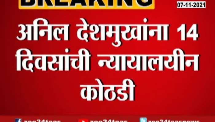 ED Special Court Send EX HM Anil Deshmukh To Judicial Custody