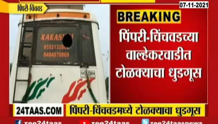 Pimpri Chinchwad Vehicles Vandalize Which Where Parked On Road