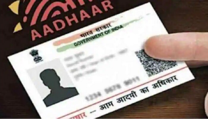 Aadhaar Card | आधार कार्डशी संबधीत कोणत्याही अडचणीसाठी या क्रमांकावर करा कॉल, लगेच होईल काम