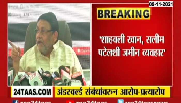 Minister Nawab Malik Revert On Devendra Fadnavis Allegation Of Link With Under World