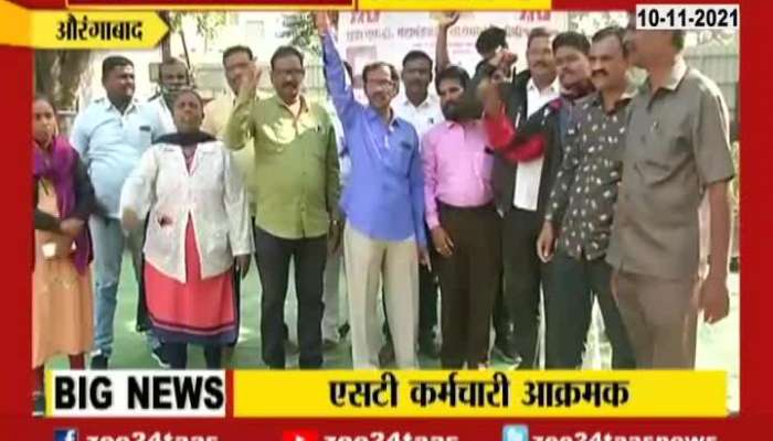  Aurangabad ST Workers Reaction On Strike