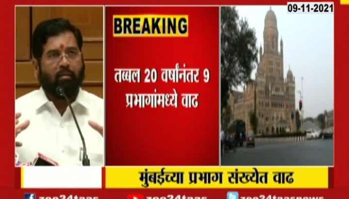 Minister Eknath Shinde On Increasing Nine Ward Numbers After Twenty Years