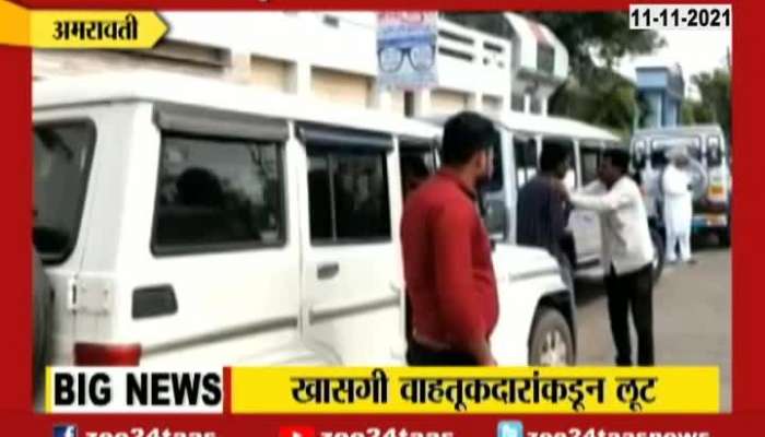 Amravati ST Workers Strike Day 5 Passengers Reaction