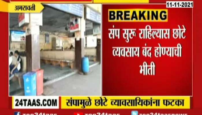 Amravati Small Business Owners Setback From ST Bus Strike