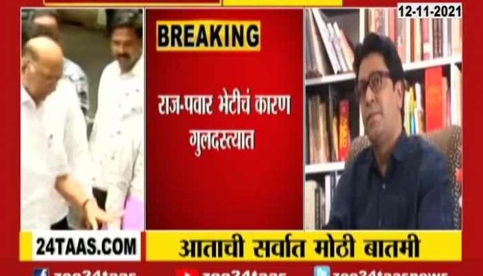 MNS Chief Raj Thackeray To Meet NCP Chief Sharad Pawar