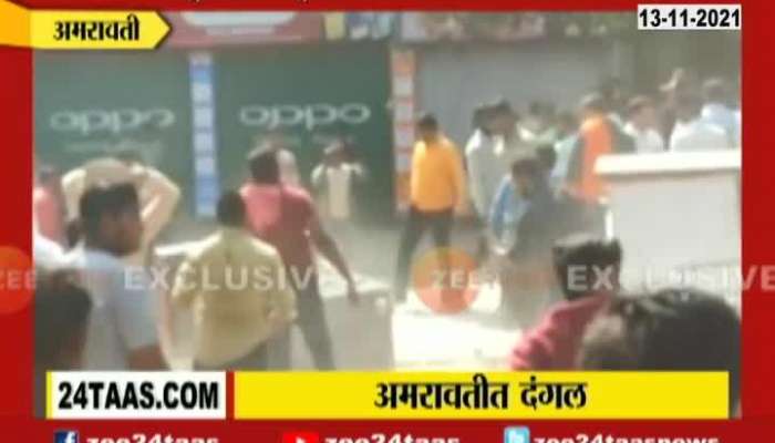 Violence during amravati bandh police action, Fighting at Rajkamal Chowk