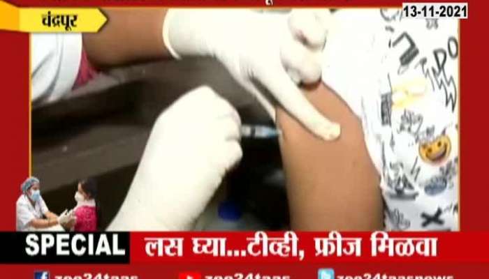 Chandrapur Palika Idea For Corona Vaccine