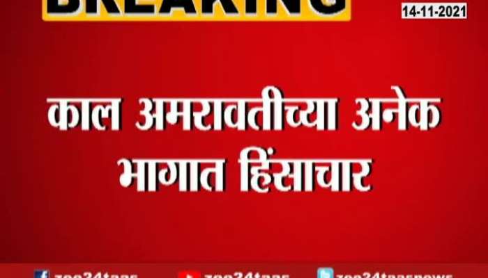 Amravati BJP Top Leaders In House Arrest After Call For Bandh