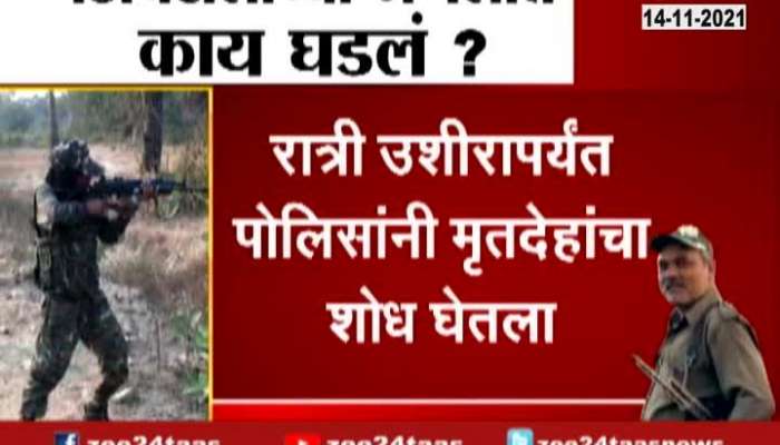 What Happened In Gadchiroli Jungle