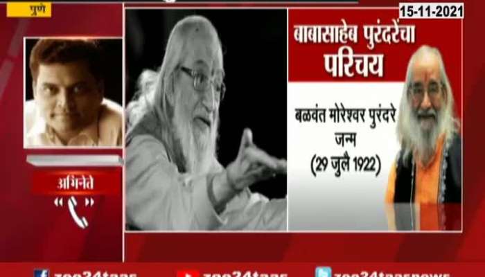 Actor Sharad Ponkshe Pay Tribute To Baba Saheb Purandare