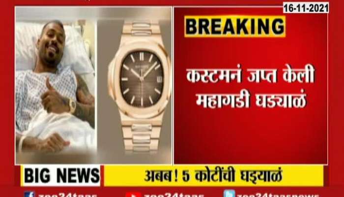 Hardik Pandya’s watches worth Rs 5 crore seized at airport by customs officials