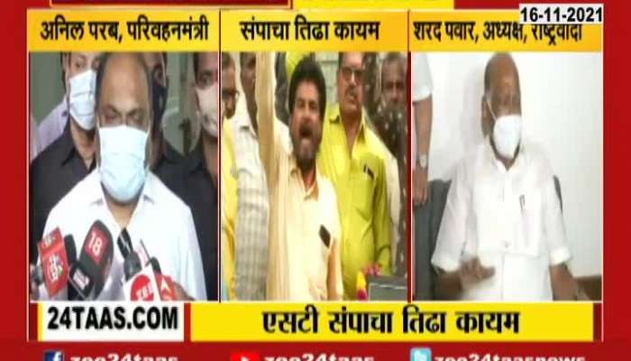 ST employees strike - Sharad Pawar And Anil Parab reaction On ST Employees Sucides
